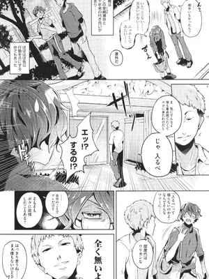 [ミヤシロヨースケ] 性愛交差点_006