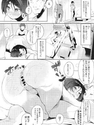 [ミヤシロヨースケ] 性愛交差点_154