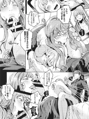 [ミヤシロヨースケ] 性愛交差点_169