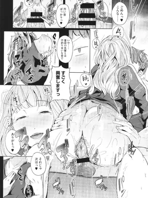 [ミヤシロヨースケ] 性愛交差点_135