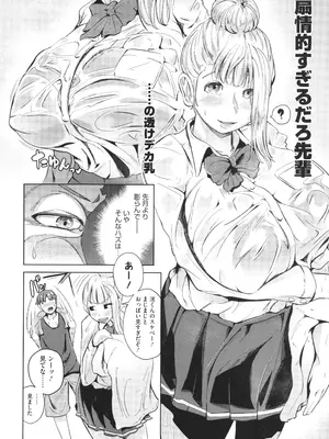 [ミヤシロヨースケ] 性愛交差点_124
