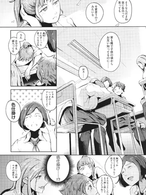 [ミヤシロヨースケ] 性愛交差点_162
