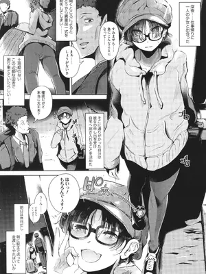 [ミヤシロヨースケ] 性愛交差点_141