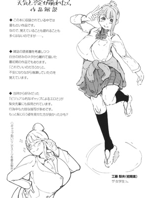 [ミヤシロヨースケ] 性愛交差点_183