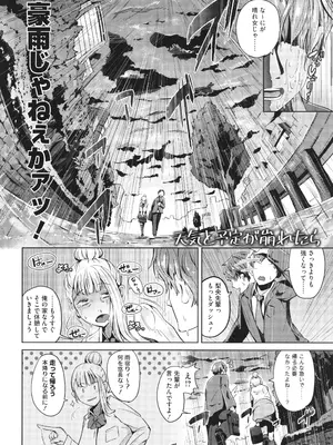 [ミヤシロヨースケ] 性愛交差点_122