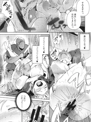 [ミヤシロヨースケ] 性愛交差点_067