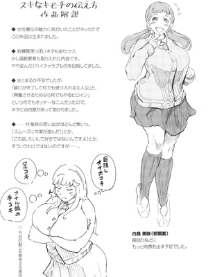 [ミヤシロヨースケ] 性愛交差点_185