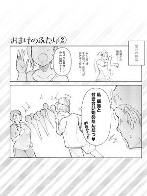 [ミヤシロヨースケ] 性愛交差点_074