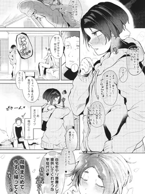 [ミヤシロヨースケ] 性愛交差点_159