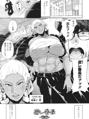 [ミヤシロヨースケ] 性愛交差点_075