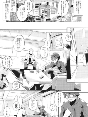 [ミヤシロヨースケ] 性愛交差点_007