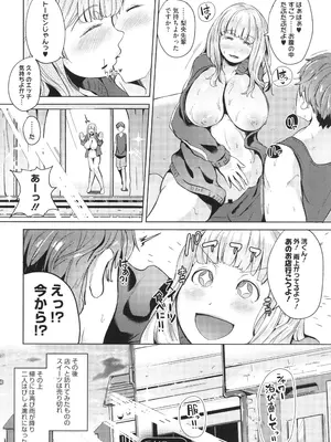 [ミヤシロヨースケ] 性愛交差点_140