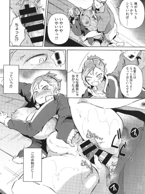 [ミヤシロヨースケ] 性愛交差点_064