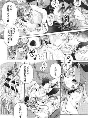 [ミヤシロヨースケ] 性愛交差点_044