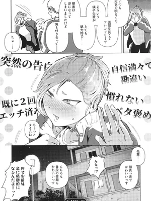 [ミヤシロヨースケ] 性愛交差点_072