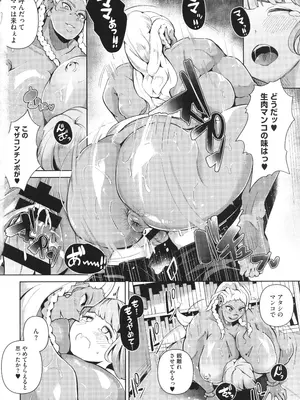 [ミヤシロヨースケ] 性愛交差点_102
