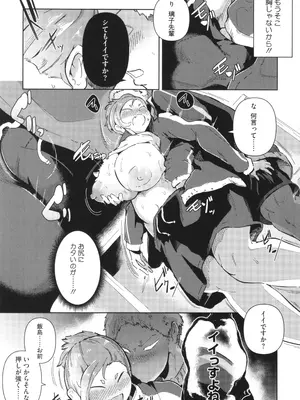 [ミヤシロヨースケ] 性愛交差点_057