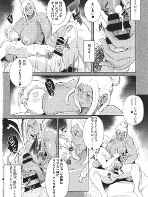 [ミヤシロヨースケ] 性愛交差点_084