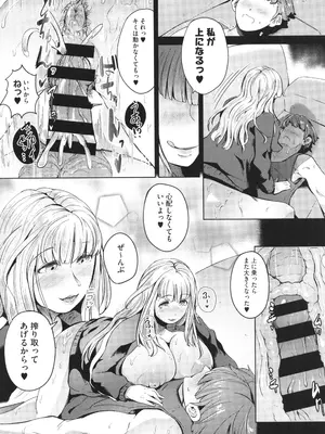 [ミヤシロヨースケ] 性愛交差点_136