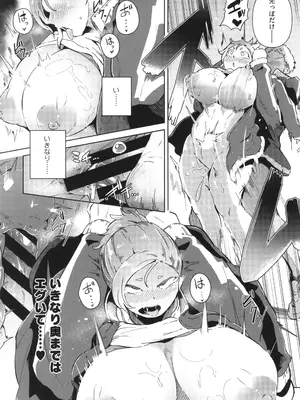 [ミヤシロヨースケ] 性愛交差点_059