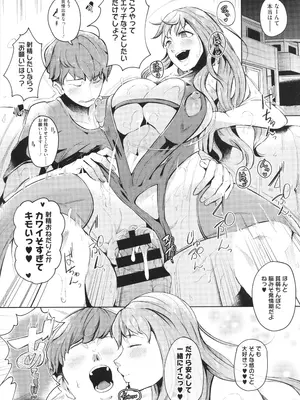 [ミヤシロヨースケ] 性愛交差点_182