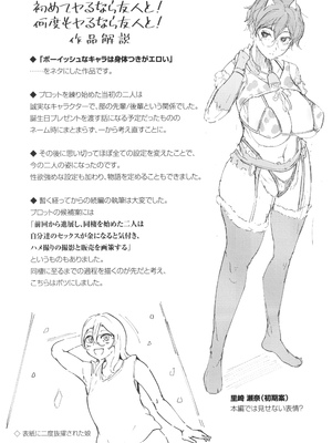 [ミヤシロヨースケ] 性愛交差点_049