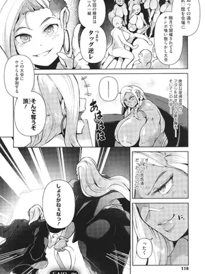 [ミヤシロヨースケ] 性愛交差点_118
