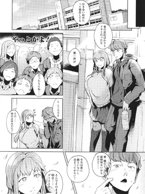 [ミヤシロヨースケ] 性愛交差点_181