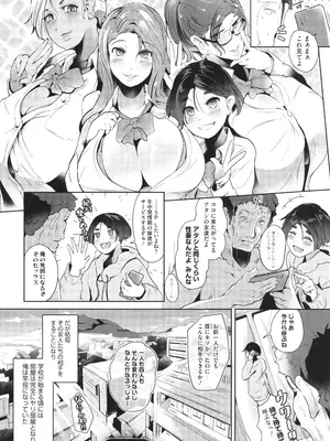 [ミヤシロヨースケ] 性愛交差点_160