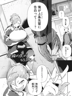 [ミヤシロヨースケ] 性愛交差点_051