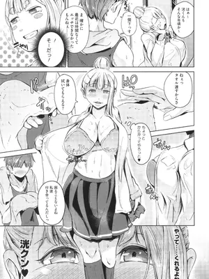 [ミヤシロヨースケ] 性愛交差点_125