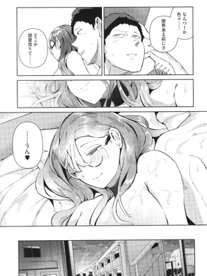 [ミヤシロヨースケ] 性愛交差点_047