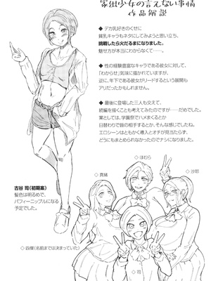 [ミヤシロヨースケ] 性愛交差点_184