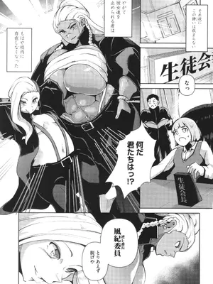 [ミヤシロヨースケ] 性愛交差点_101