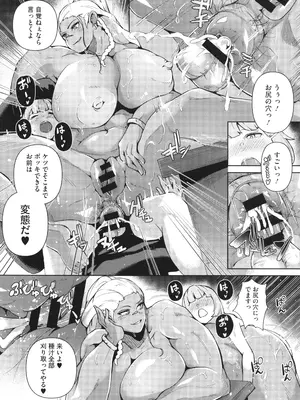 [ミヤシロヨースケ] 性愛交差点_106