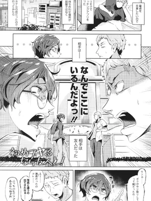 [ミヤシロヨースケ] 性愛交差点_005