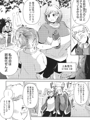 [ミヤシロヨースケ] 性愛交差点_052