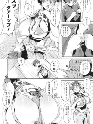[ミヤシロヨースケ] 性愛交差点_008