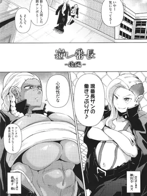 [ミヤシロヨースケ] 性愛交差点_097