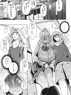 [ミヤシロヨースケ] 性愛交差点_123