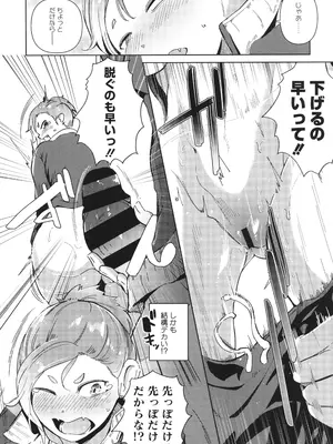 [ミヤシロヨースケ] 性愛交差点_058