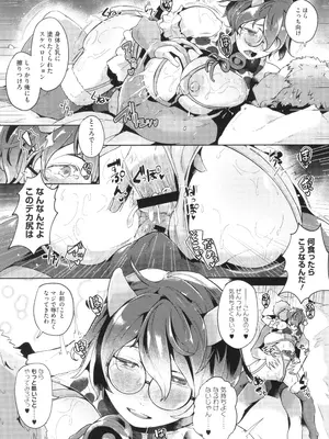 [ミヤシロヨースケ] 性愛交差点_013