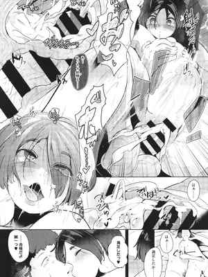 [ミヤシロヨースケ] 性愛交差点_158