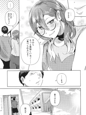 [ミヤシロヨースケ] 性愛交差点_029