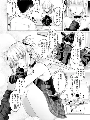 [ガー] 喰らうガール [DL版]_062