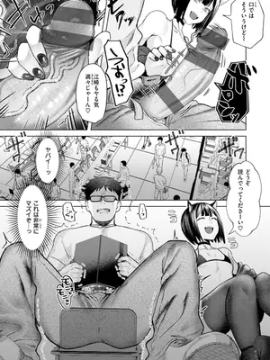 [ガー] 喰らうガール [DL版]_121