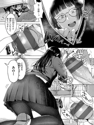 [ガー] 喰らうガール [DL版]_011