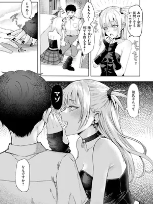 [ガー] 喰らうガール [DL版]_063