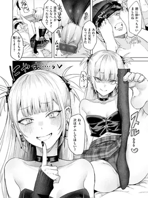 [ガー] 喰らうガール [DL版]_074