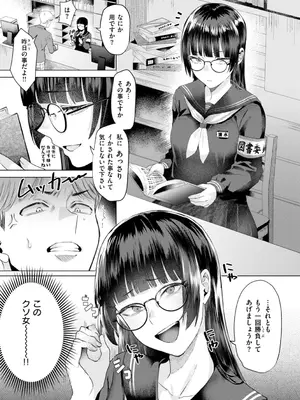 [ガー] 喰らうガール [DL版]_010
